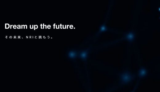 【企業分析】野村総合研究所(NRI)とはどんな会社なのか？