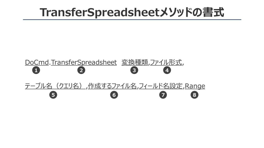 Access エクセルのインポートをマクロで自動化する方法 Itコンサルタント わさおのブログ