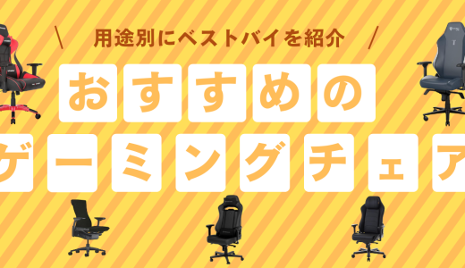 下のソーシャルリンクからフォロー
